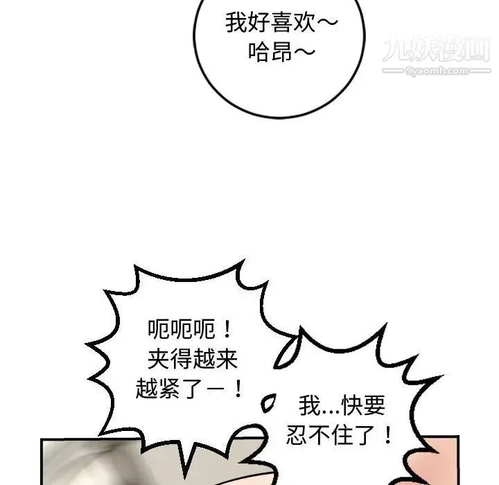 与学姐的那些事 - 第65话 - page 77