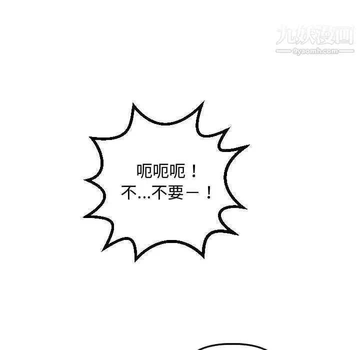 与学姐的那些事 - 第65话 - page 86