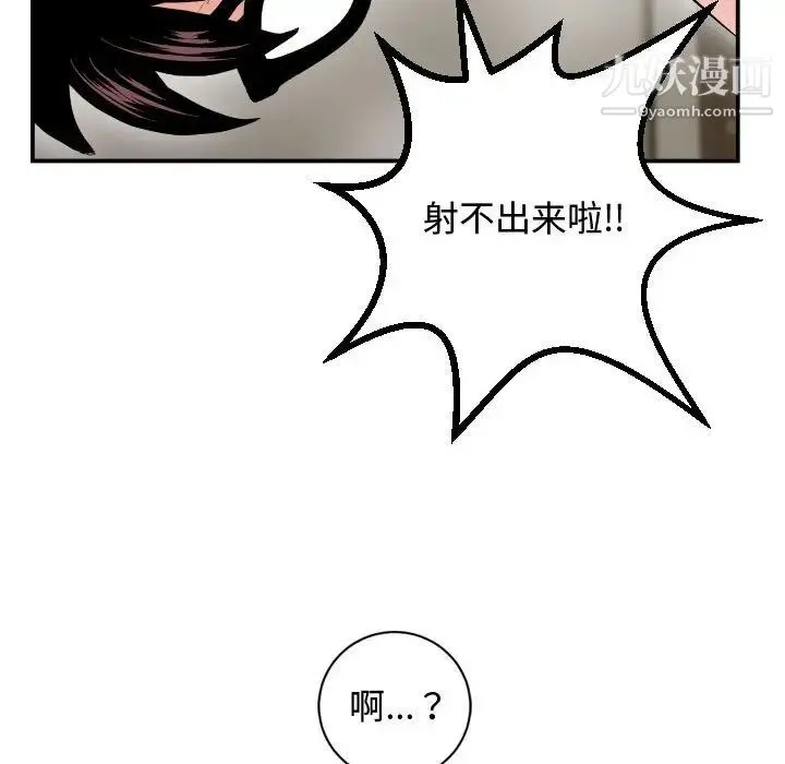与学姐的那些事 - 第65话 - page 88