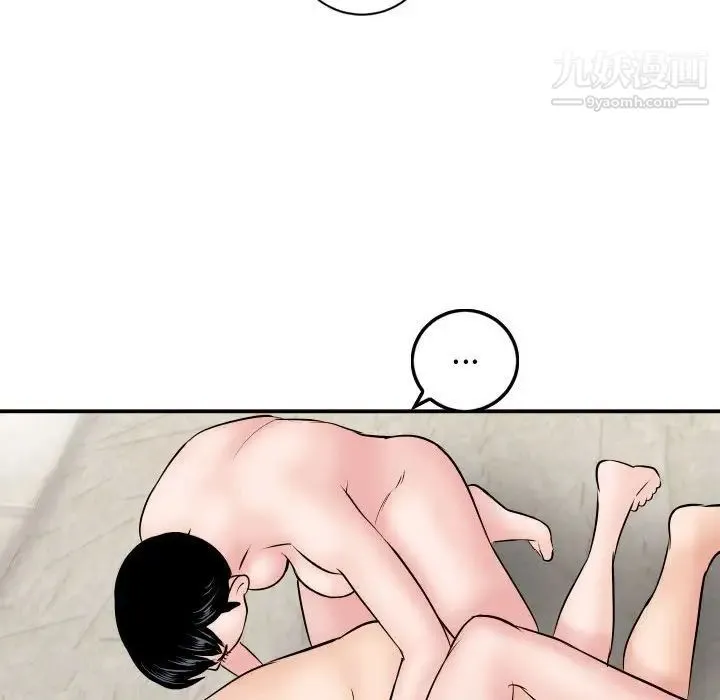 与学姐的那些事 - 第65话 - page 89