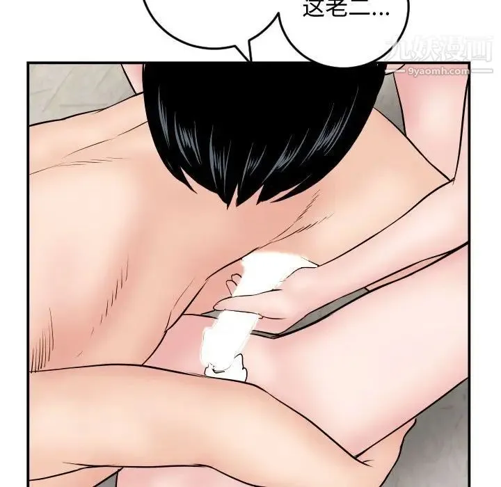 与学姐的那些事 - 第65话 - page 92