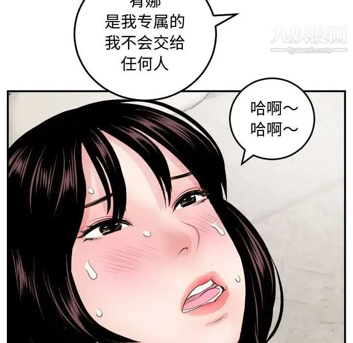 与学姐的那些事 - 第65话 - page 106
