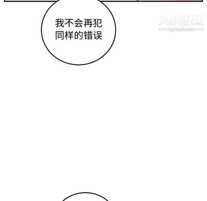 与学姐的那些事 - 第65话 - page 108