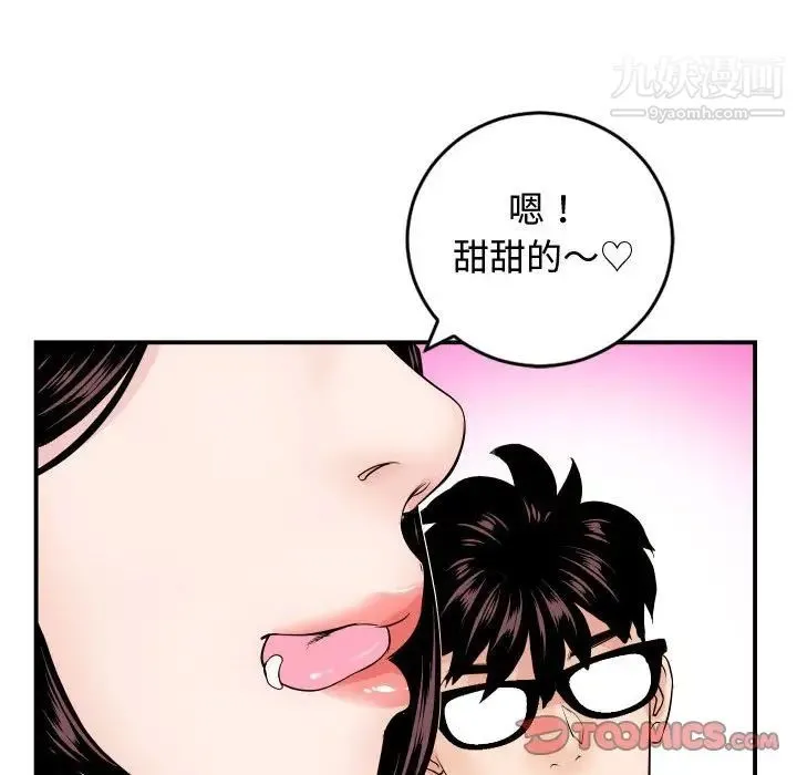 与学姐的那些事 - 第65话 - page 117