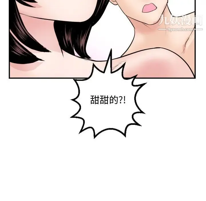 与学姐的那些事 - 第65话 - page 118