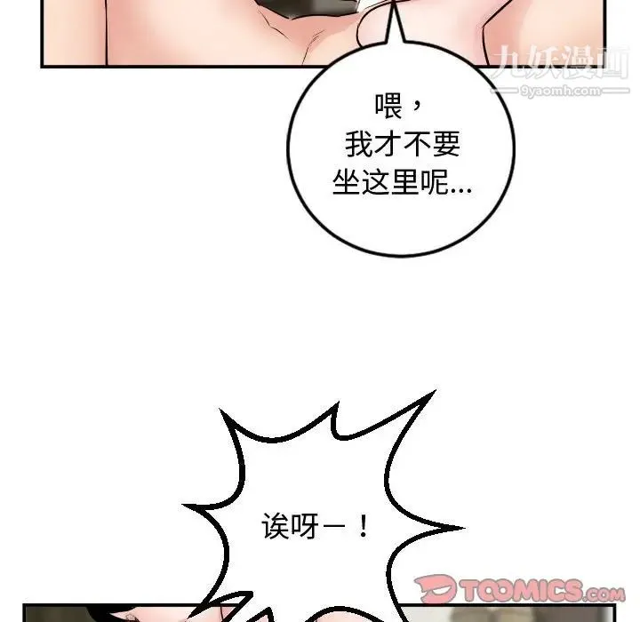 与学姐的那些事 - 第65话 - page 123