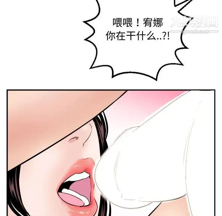 与学姐的那些事 - 第65话 - page 131
