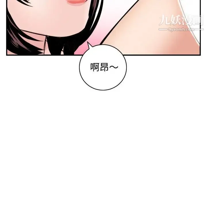 与学姐的那些事 - 第65话 - page 132