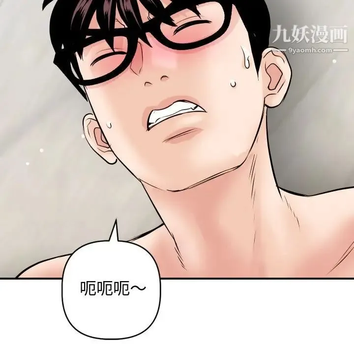 与学姐的那些事 - 第65话 - page 134
