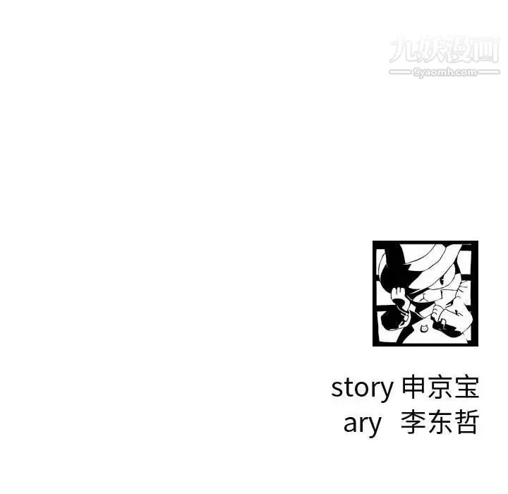 与学姐的那些事 - 第65话 - page 136