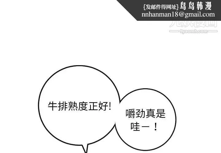 与学姐的那些事 - 第57话 - page 1