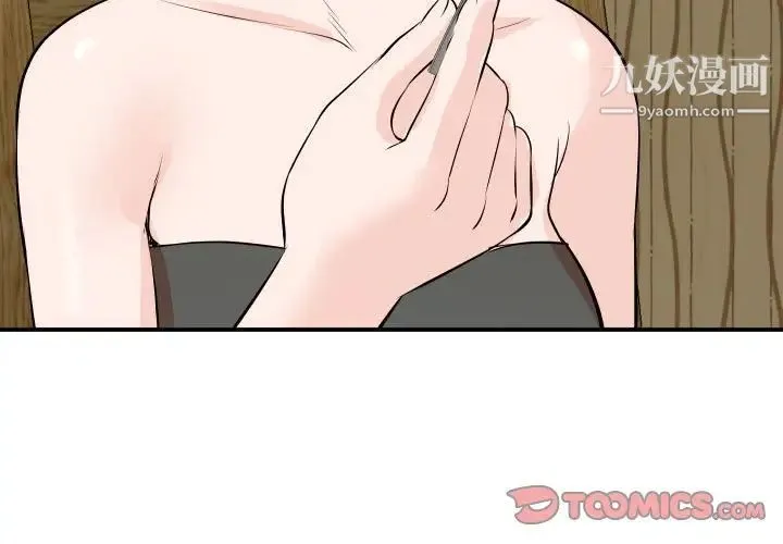 与学姐的那些事 - 第57话 - page 3