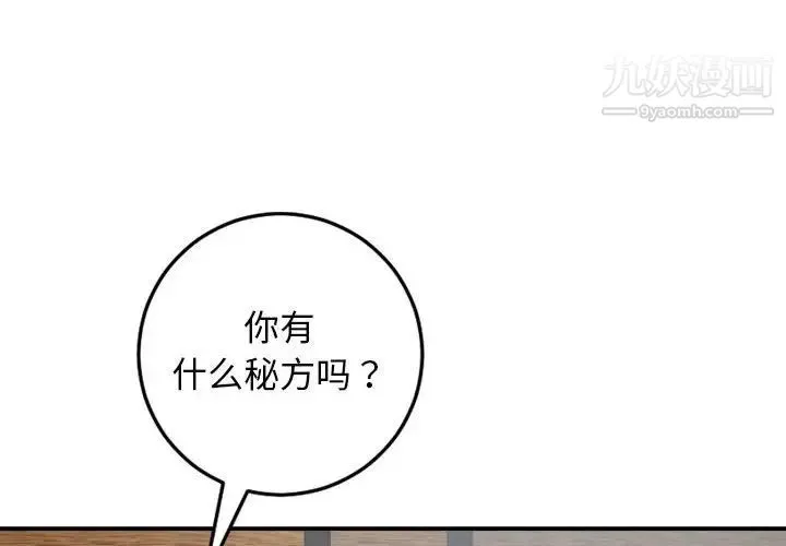 与学姐的那些事 - 第57话 - page 4