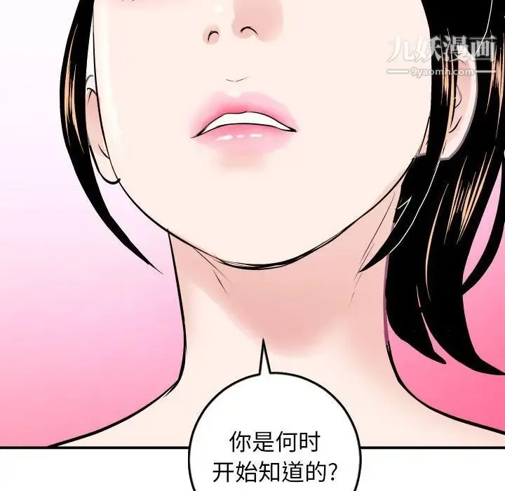 与学姐的那些事 - 第57话 - page 8