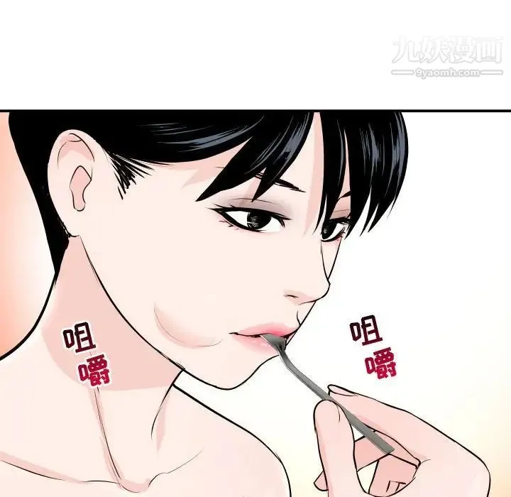 与学姐的那些事 - 第57话 - page 12