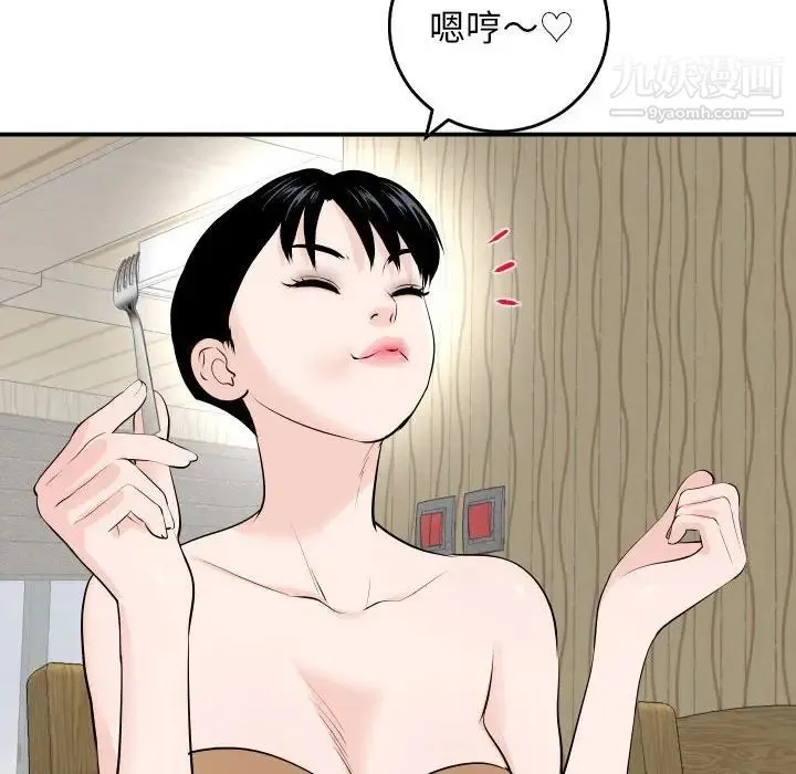 与学姐的那些事 - 第57话 - page 14
