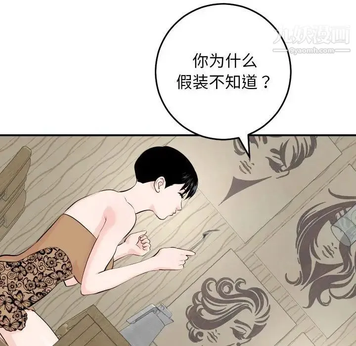 与学姐的那些事 - 第57话 - page 16
