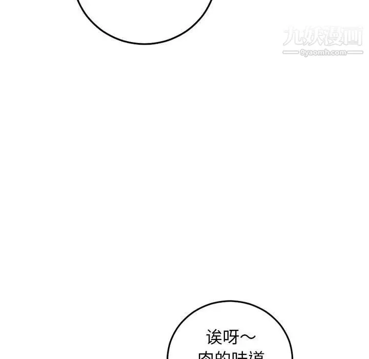 与学姐的那些事 - 第57话 - page 18