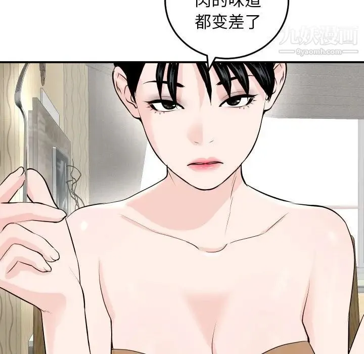 与学姐的那些事 - 第57话 - page 19