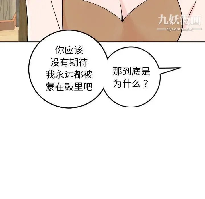 与学姐的那些事 - 第57话 - page 20