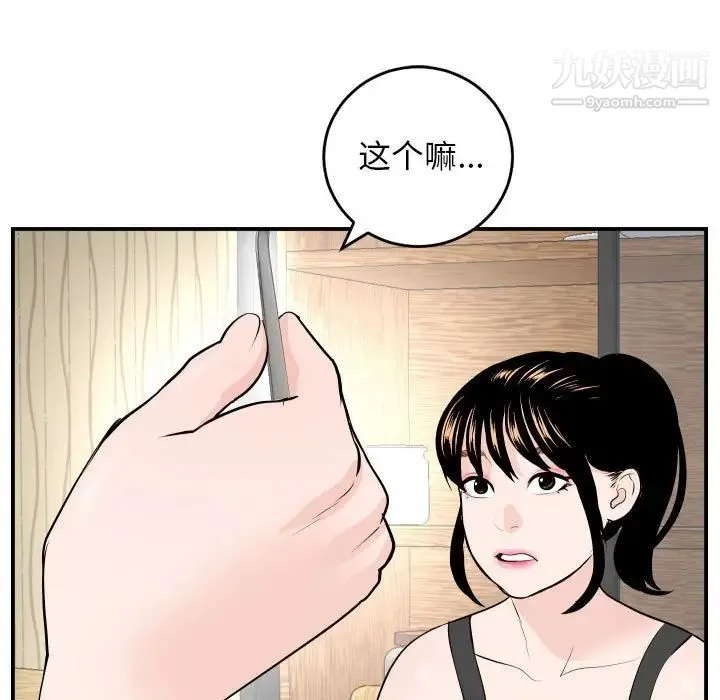 与学姐的那些事 - 第57话 - page 21