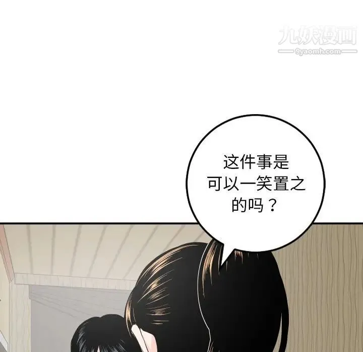与学姐的那些事 - 第57话 - page 25