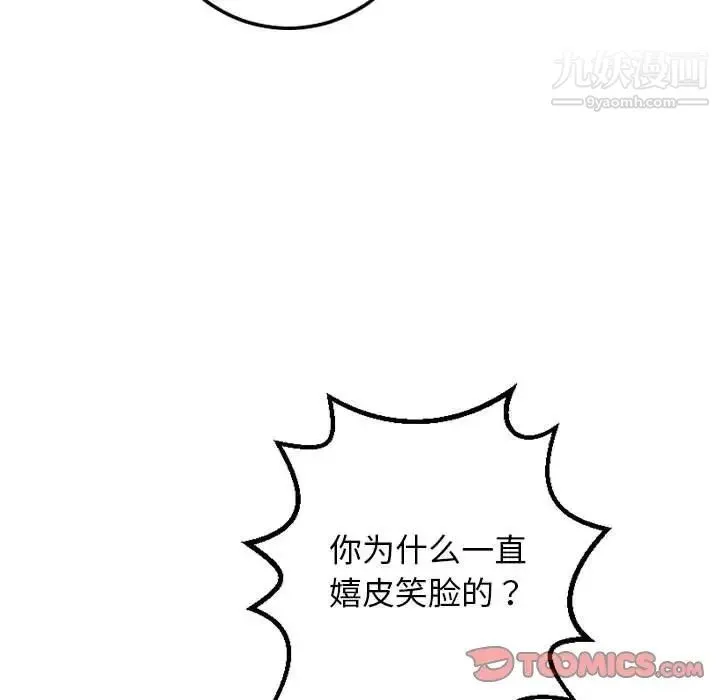 与学姐的那些事 - 第57话 - page 27