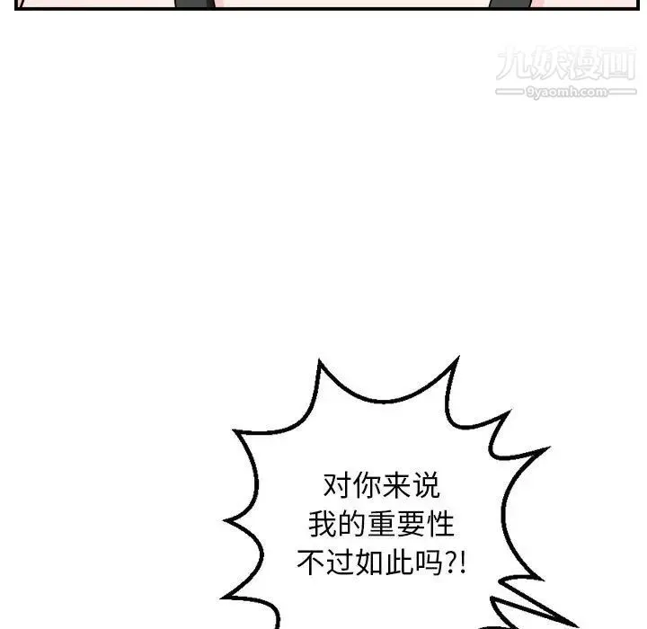 与学姐的那些事 - 第57话 - page 29