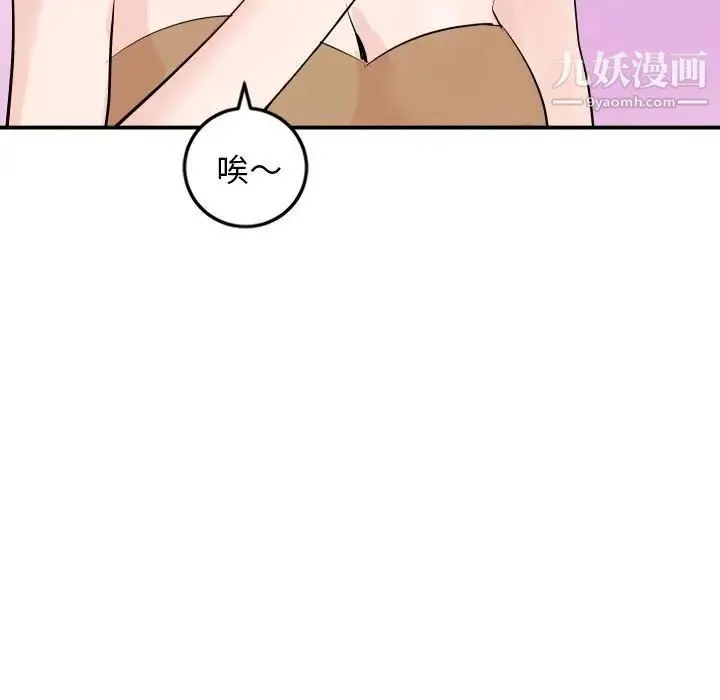 与学姐的那些事 - 第57话 - page 31