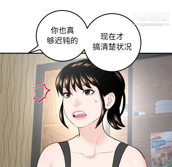 与学姐的那些事 - 第57话 - page 32