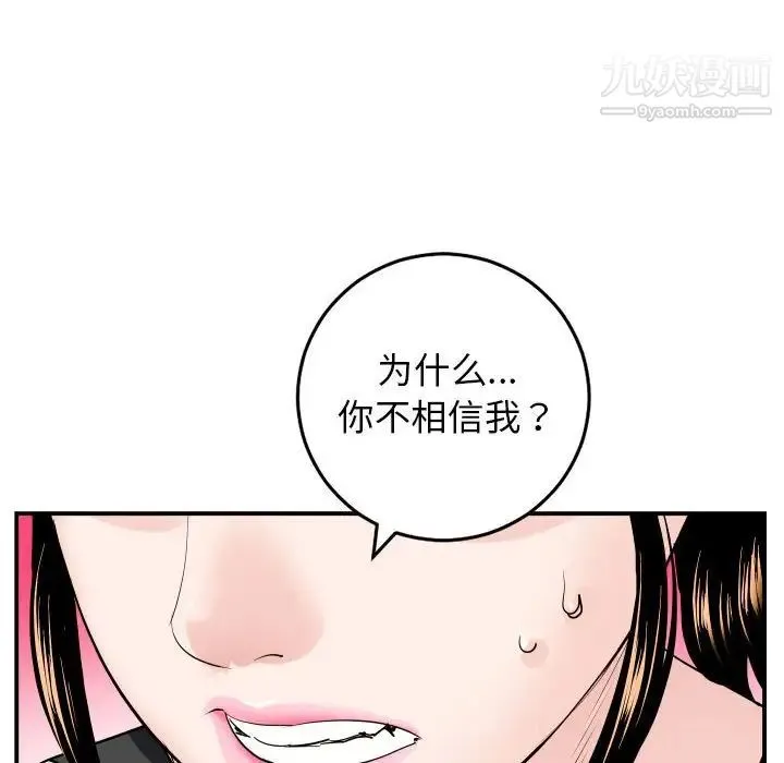 与学姐的那些事 - 第57话 - page 34