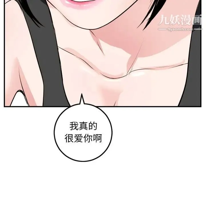 与学姐的那些事 - 第57话 - page 35