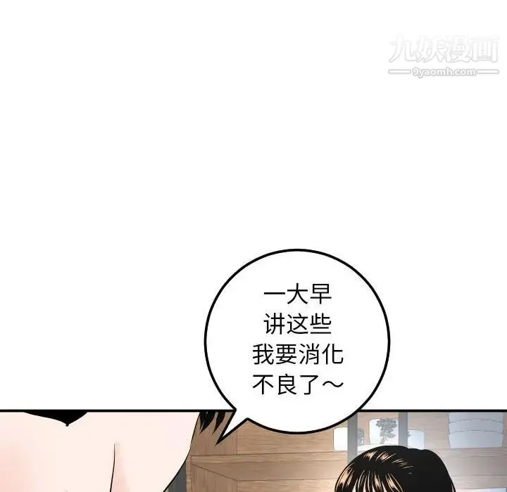 与学姐的那些事 - 第57话 - page 36