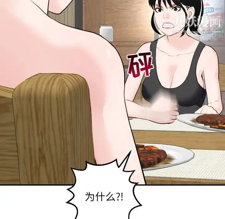 与学姐的那些事 - 第57话 - page 37