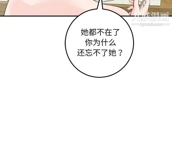 与学姐的那些事 - 第57话 - page 40