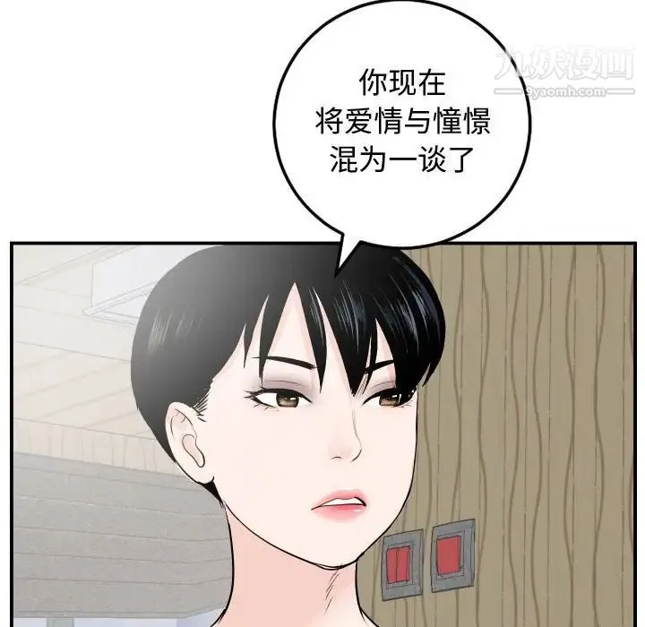 与学姐的那些事 - 第57话 - page 43