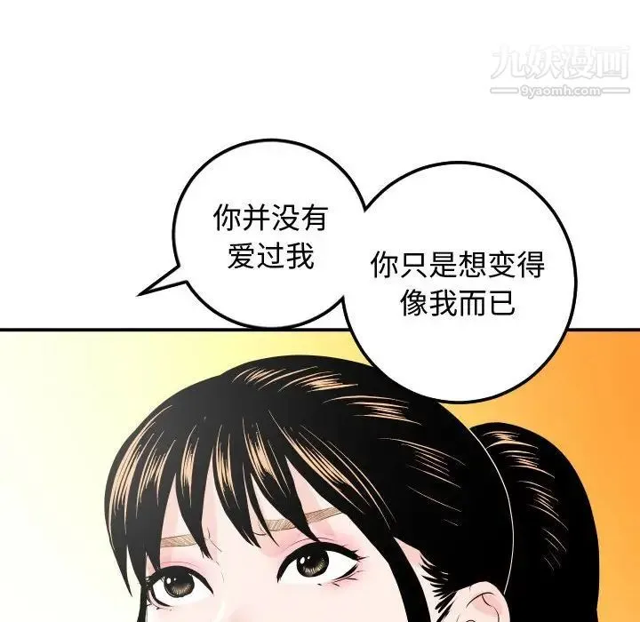 与学姐的那些事 - 第57话 - page 45