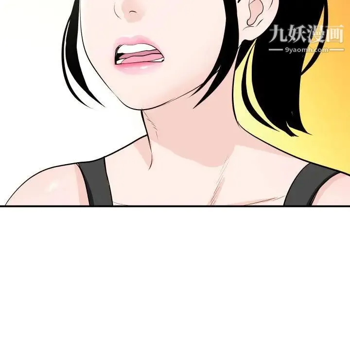 与学姐的那些事 - 第57话 - page 46