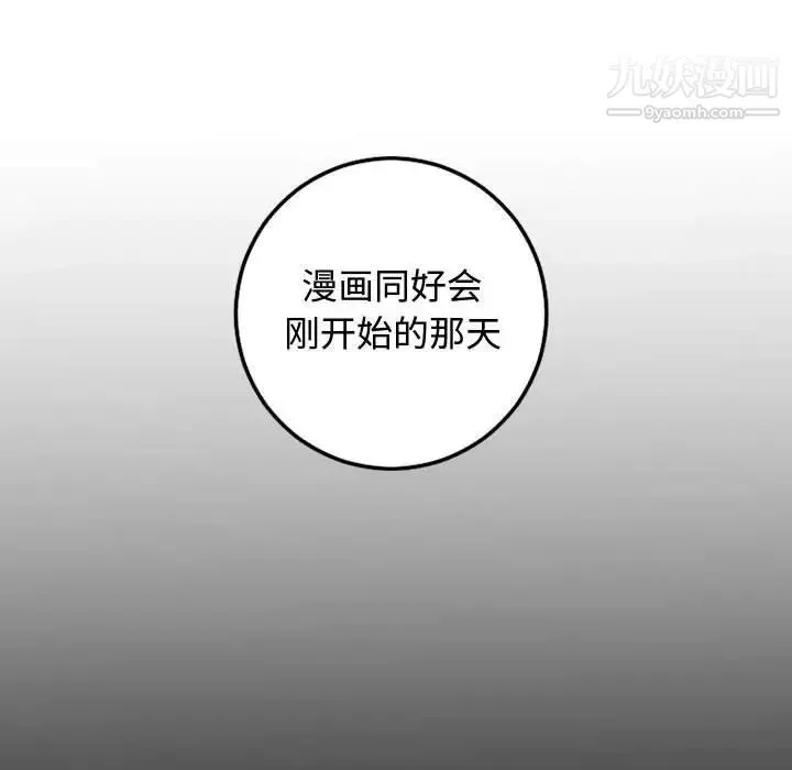与学姐的那些事 - 第57话 - page 47