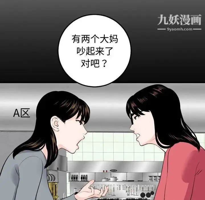 与学姐的那些事 - 第57话 - page 48