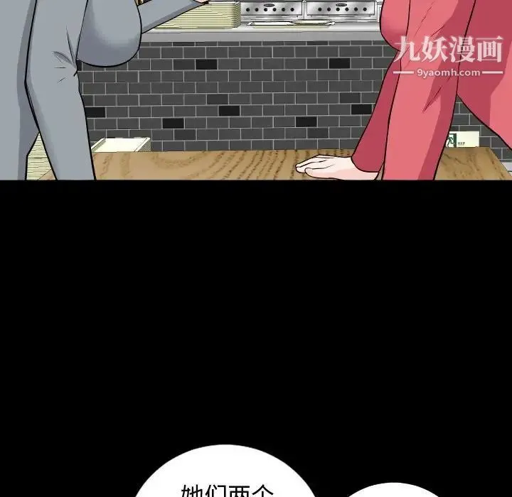 与学姐的那些事 - 第57话 - page 49