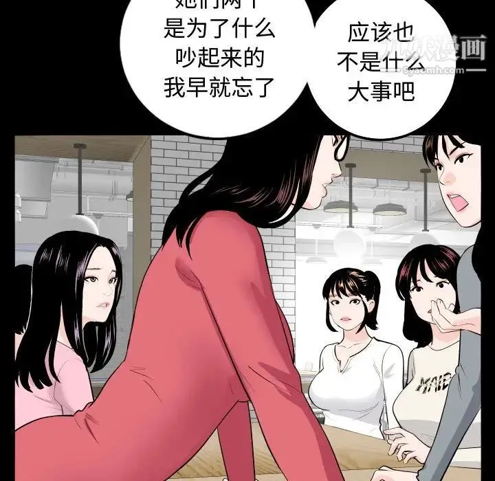 与学姐的那些事 - 第57话 - page 50