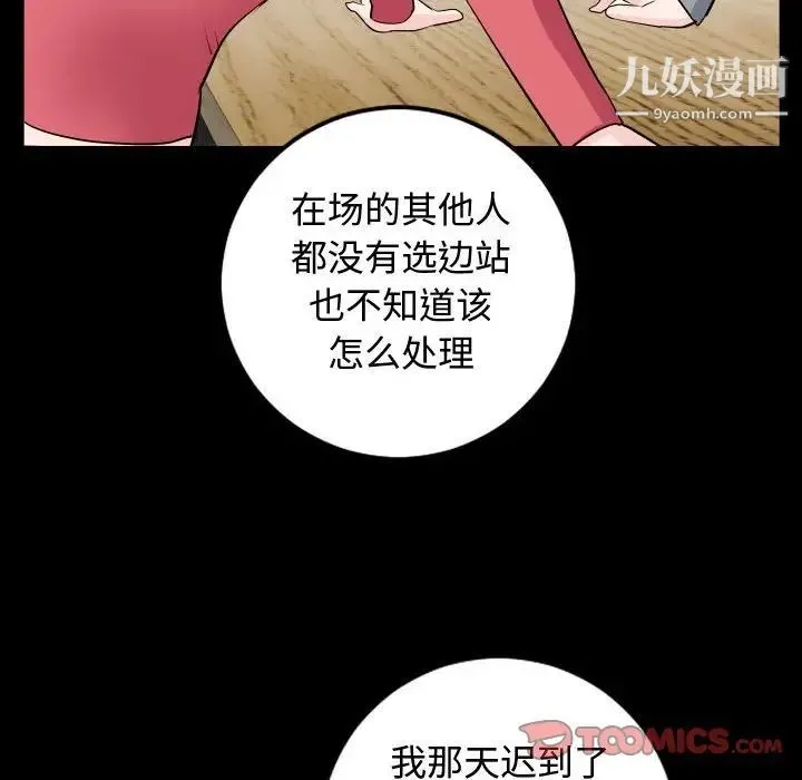 与学姐的那些事 - 第57话 - page 51