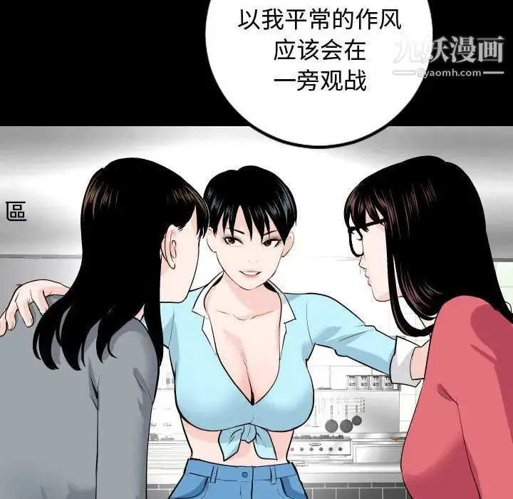 与学姐的那些事 - 第57话 - page 52