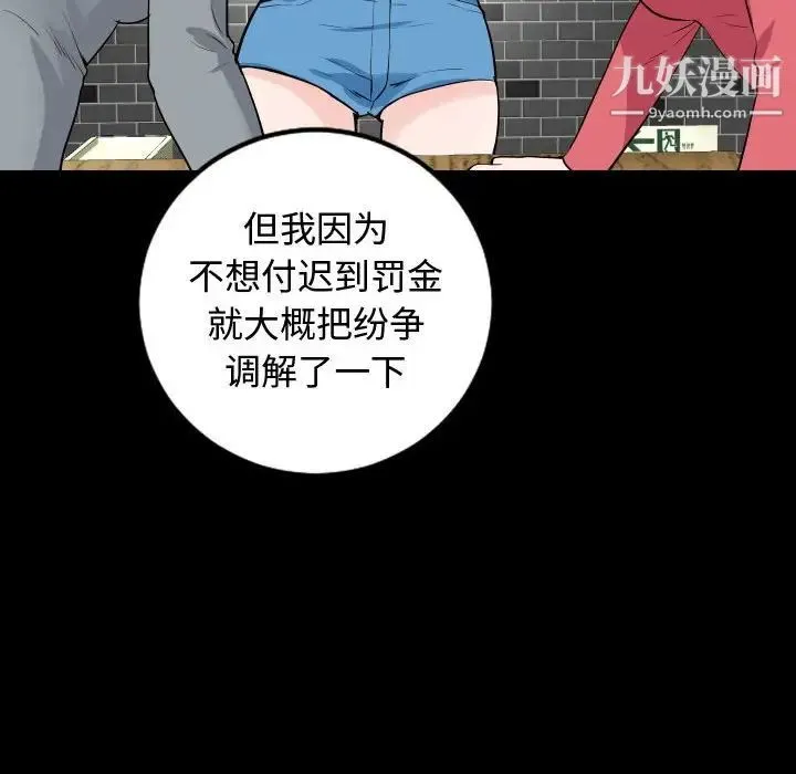 与学姐的那些事 - 第57话 - page 53