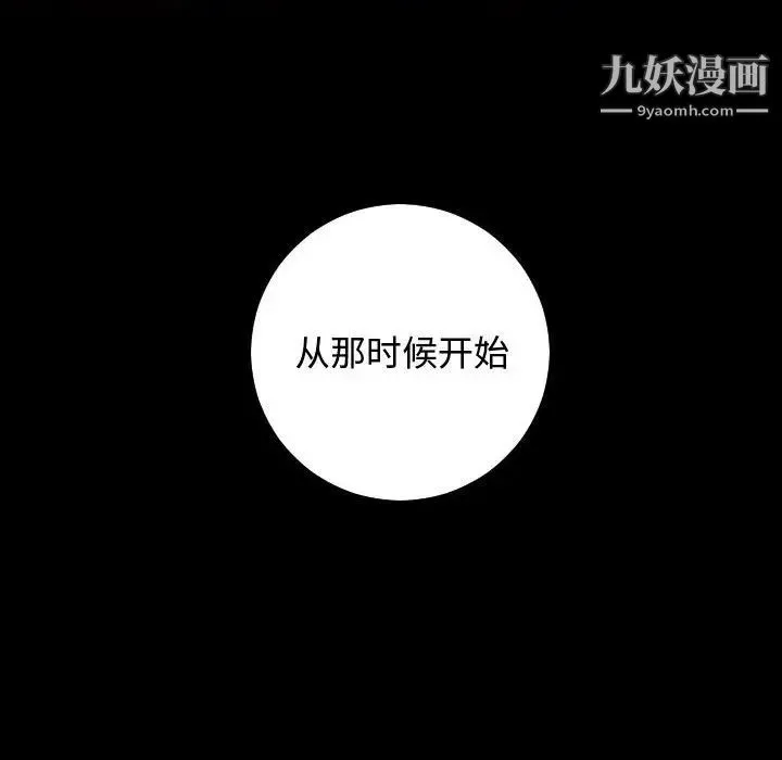与学姐的那些事 - 第57话 - page 55
