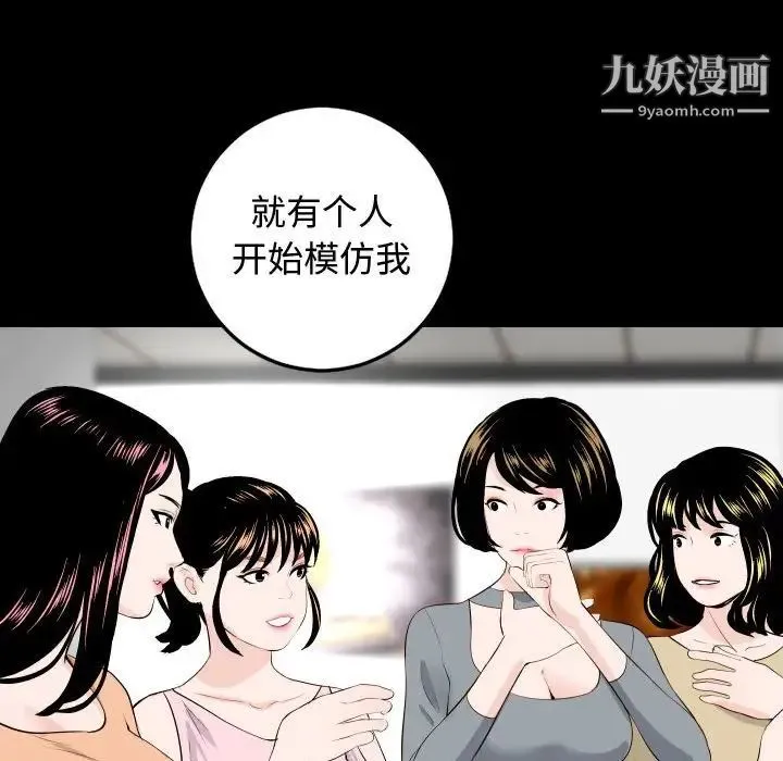 与学姐的那些事 - 第57话 - page 56