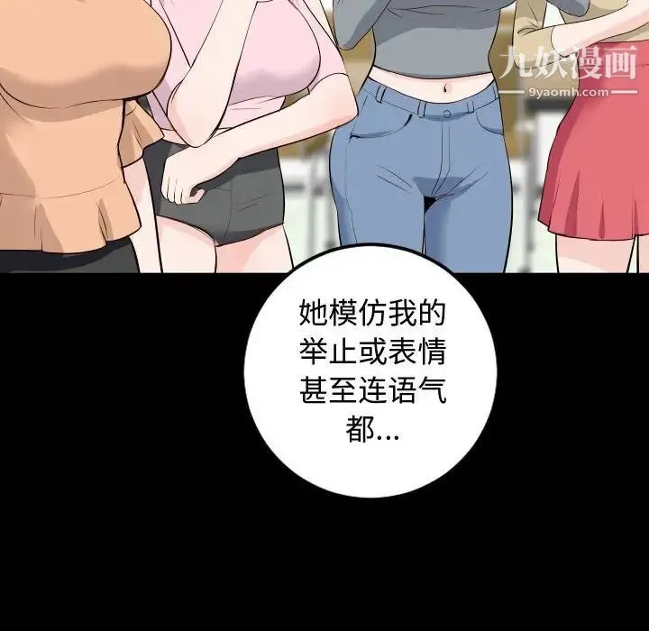 与学姐的那些事 - 第57话 - page 57