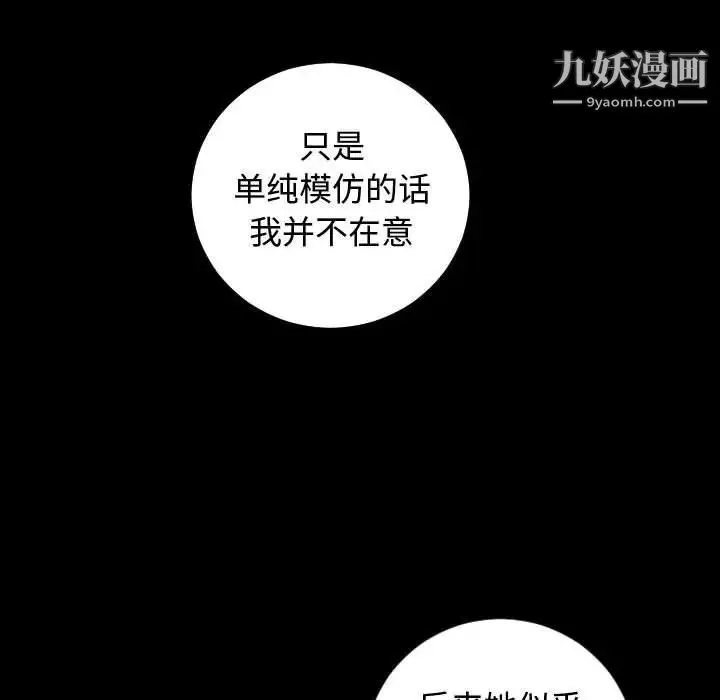 与学姐的那些事 - 第57话 - page 58