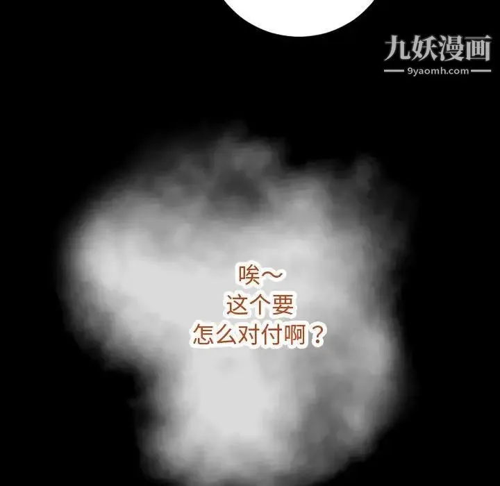 与学姐的那些事 - 第57话 - page 62